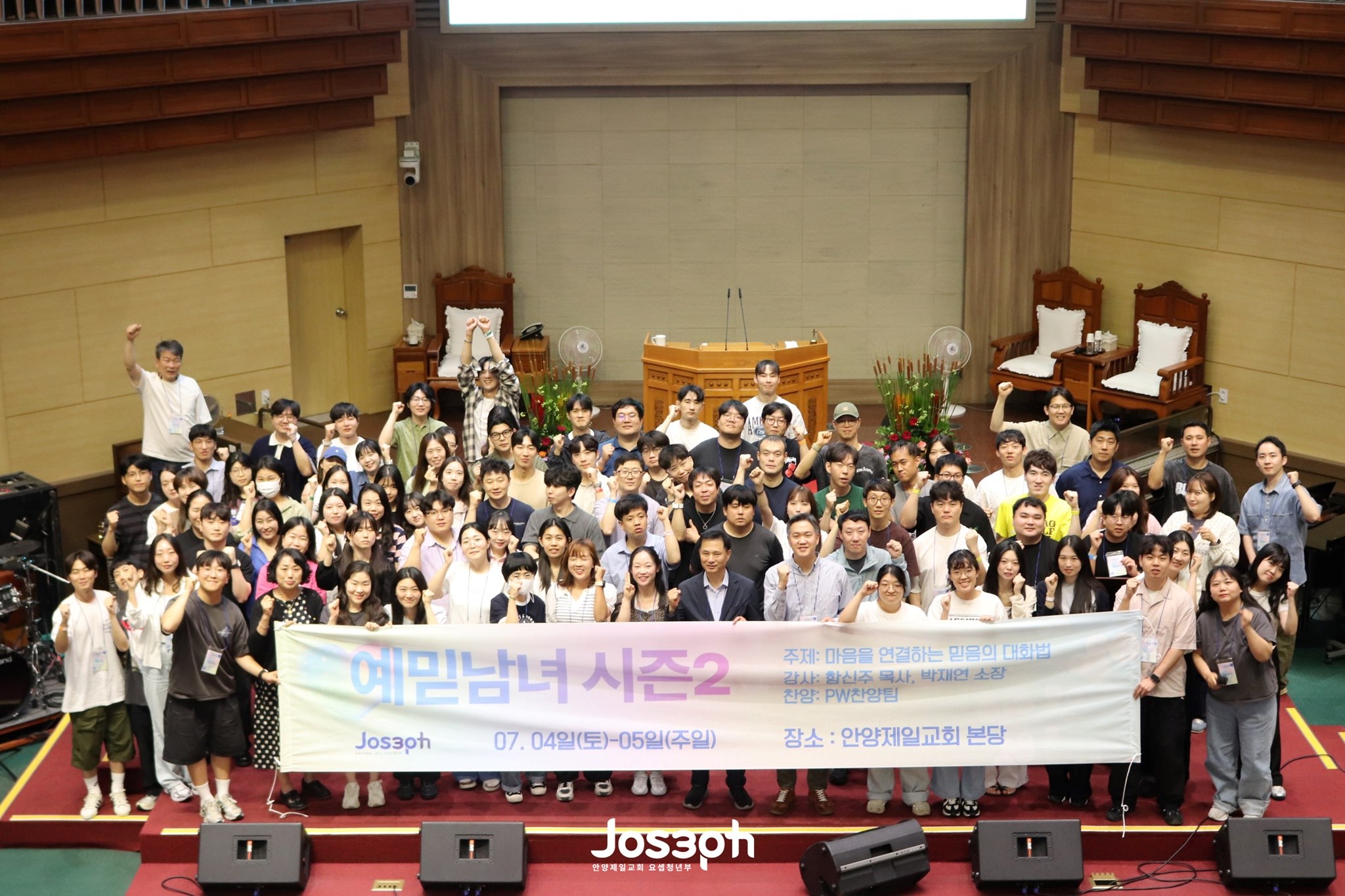 예믿남녀 시즌2 스페셜